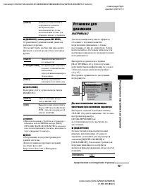 Страница 93