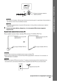 Страница 19