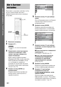 Страница 22