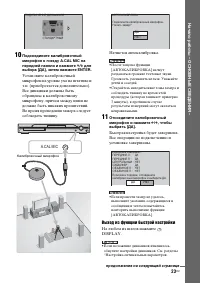 Страница 23