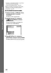 Страница 24