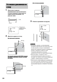 Страница 26