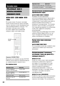 Страница 38