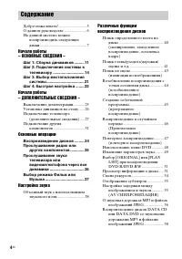 Страница 4