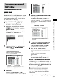 Страница 45