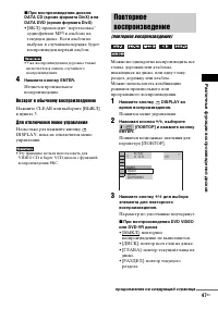 Страница 47