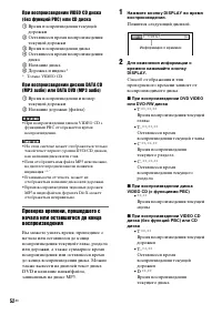 Страница 52