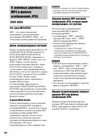 Страница 56