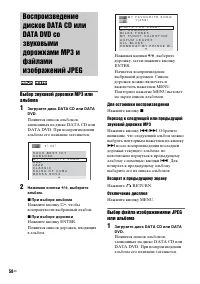 Страница 58