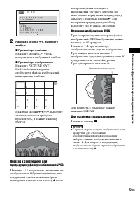 Страница 59