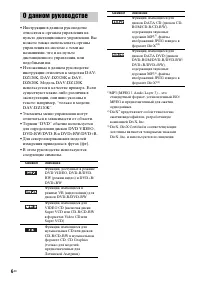 Страница 6