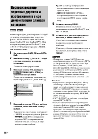 Страница 60