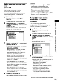 Страница 61