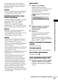 Страница 63