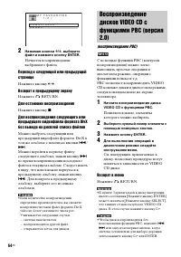 Страница 64
