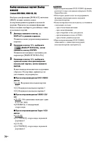 Страница 74