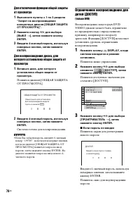 Страница 78