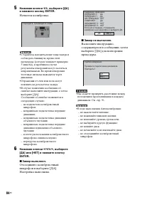 Страница 84