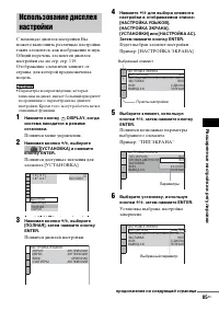 Страница 85