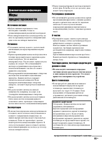 Страница 95