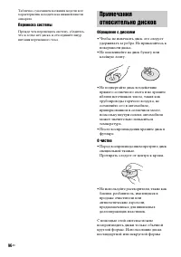 Страница 96