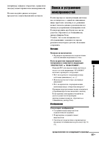 Страница 97