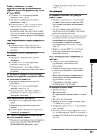 Страница 99