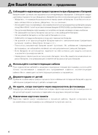 Страница 4