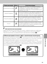 Страница 62