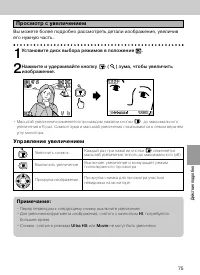 Страница 72