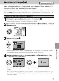Страница 74