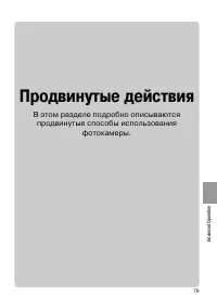 Страница 76