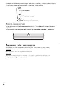 Страница 18