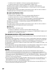 Страница 30