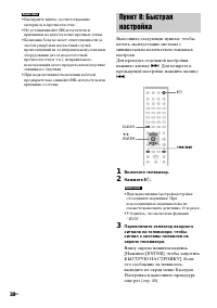 Страница 38