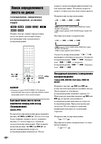 Страница 62