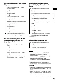 Страница 67