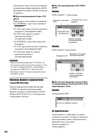 Страница 72