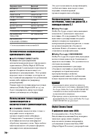 Страница 74