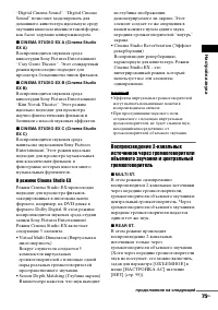 Страница 75