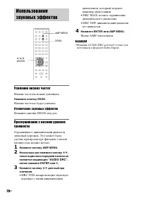 Страница 78