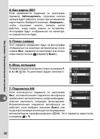 Страница 100