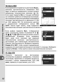 Страница 102