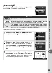 Страница 103