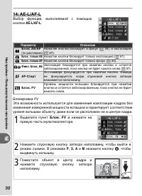 Страница 108