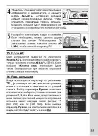 Страница 109