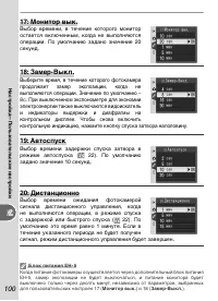 Страница 110