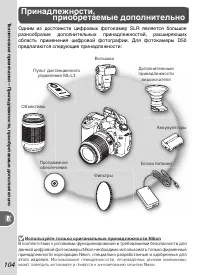 Страница 114