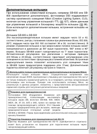 Страница 119