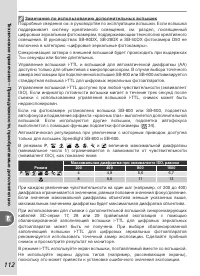 Страница 122